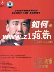 李践讲座视频《有效提升销售的12大黄金法则-如何做广告》