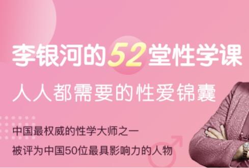 人人都需要的性爱锦囊，51堂两性知识，性学课