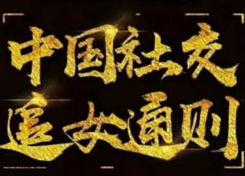 绅士派情感，2020社交追女通则，脱单恋爱教学视频