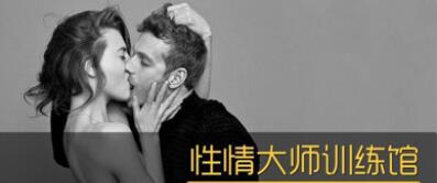 香蕉公社 性情大师训练馆【男II 女II】