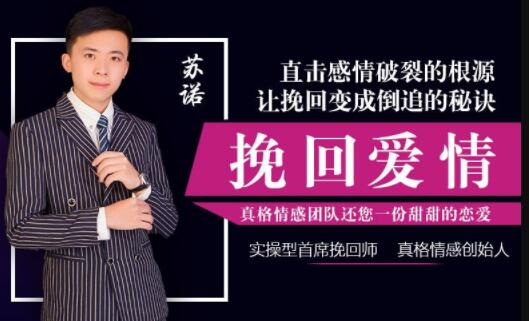 挽回爱情秘籍，直击感情破裂的根源，让挽回变成倒追的秘诀