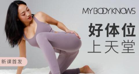 罗南希技巧《好体位上天堂》教学课程视频
