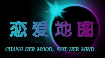 涛哥《恋爱地图》女人是吸引不是追来的