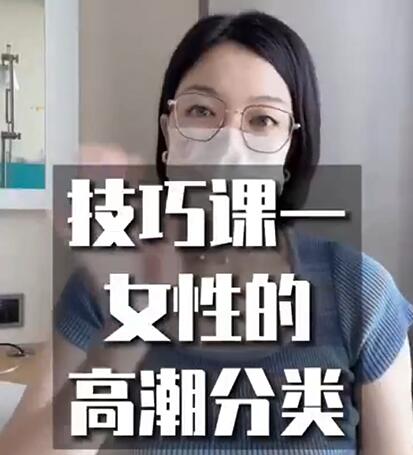 《性潜能开发技巧课》带你秒懂女性